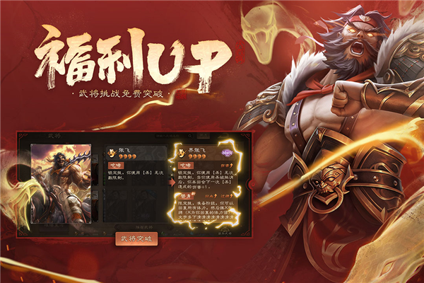 三国杀OL体验服游戏截图5
