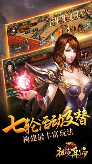 祖玛再临游戏截图3