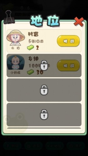 蛙儿子逆袭记无广告版游戏截图3