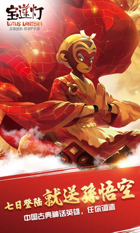 宝莲灯游戏截图5