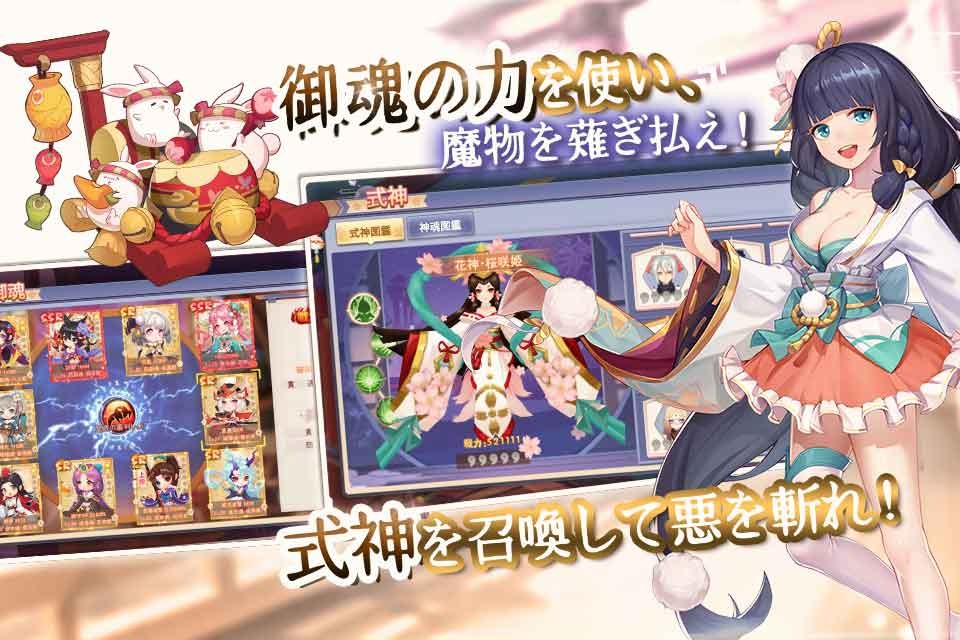 幻妖物语游戏截图1