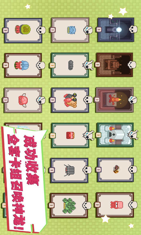 布丁战士游戏截图5