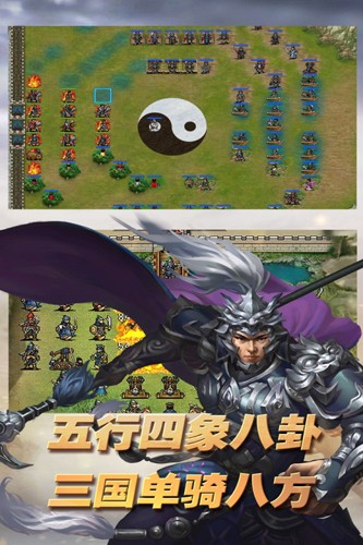 三国志东吴传游戏截图4
