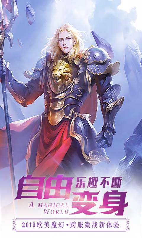 龙界争霸游戏截图2