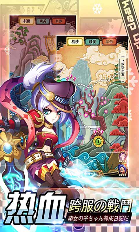 百万萌娘H游戏截图4