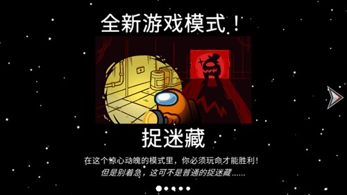 在我们之间汉化版游戏截图3