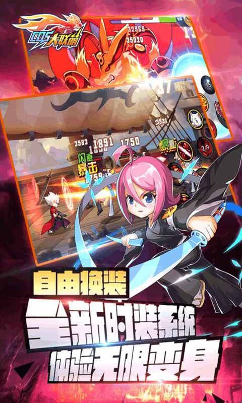 换装大联萌游戏截图5