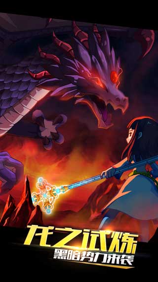 热斗领域游戏截图3