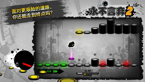 永不言弃2游戏截图2