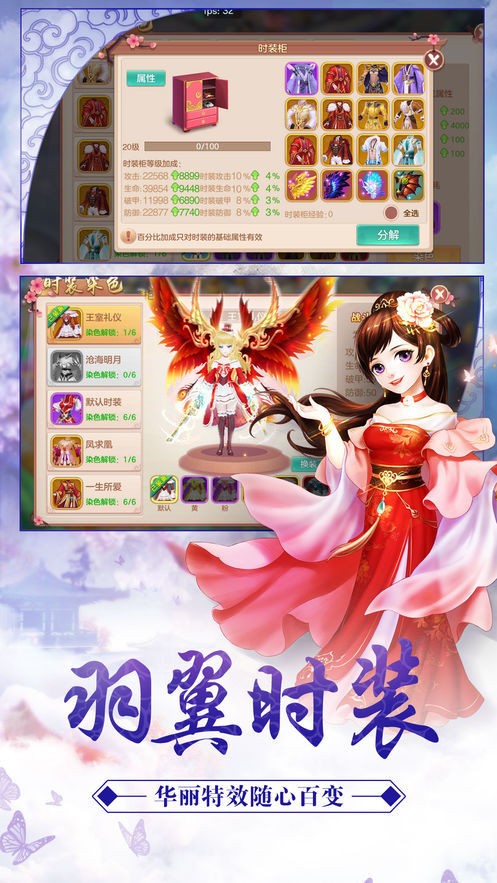 封仙搜神记游戏截图3