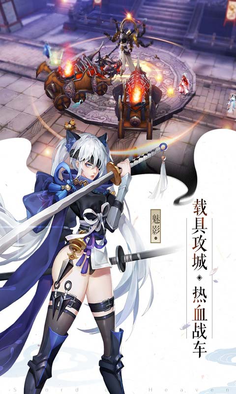 苍穹之剑2游戏截图2