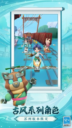 地铁跑酷苏州国际版游戏截图5