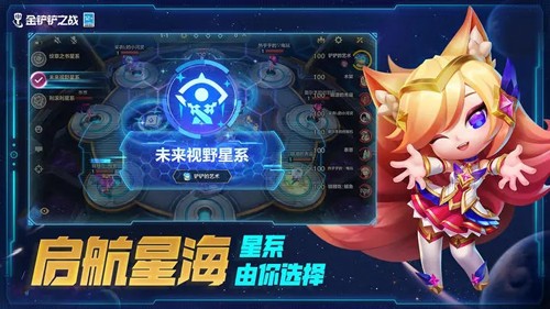 云顶之弈手游内测服游戏截图3