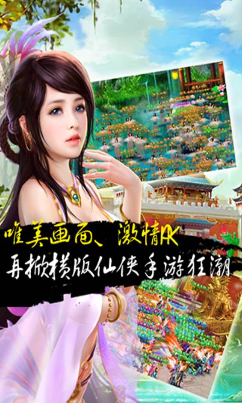 大宝剑传奇游戏截图4