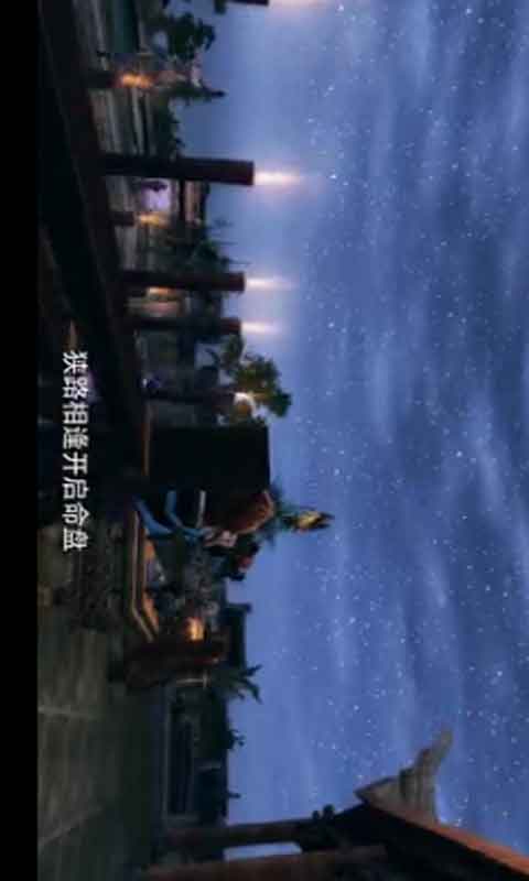 梦回倩女游戏截图3