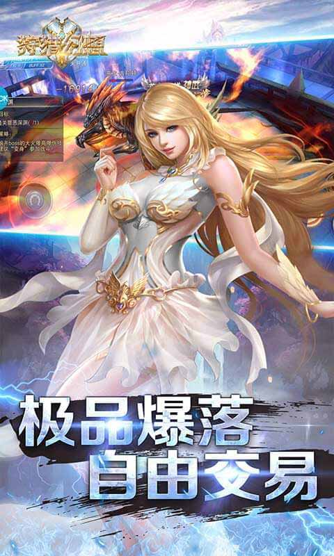 狩猎幻想游戏截图4