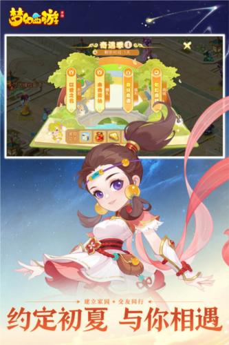 梦幻西游手游360版游戏截图5