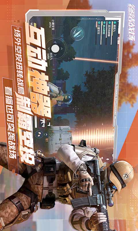 终结战场游戏截图3