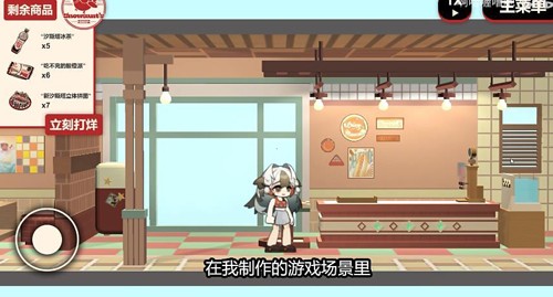 雪雉的小店手游游戏截图2