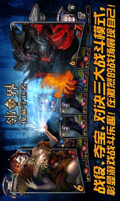 邻界夜幕守卫者游戏截图3