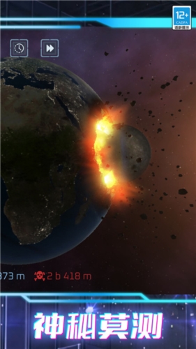 我的超级星球游戏截图3