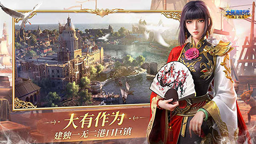 大航海时代海上霸主最新版游戏截图2