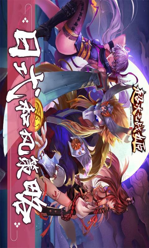 超次元战姬OL游戏截图5