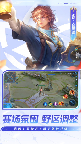 王者荣耀云游戏端游戏截图2