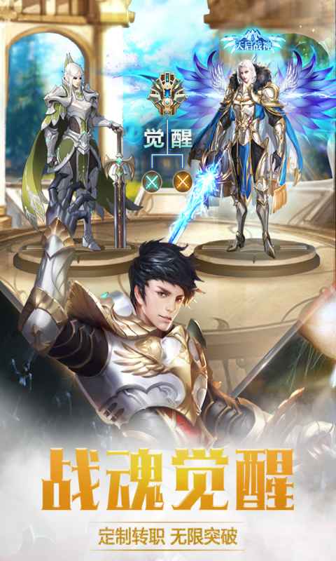 战神归来游戏截图3