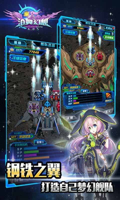 沧翼幻想游戏截图5