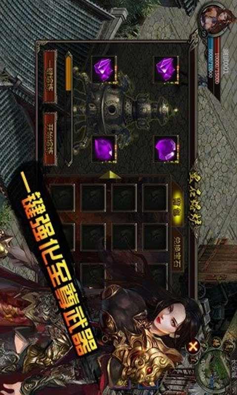 普天之下游戏截图5