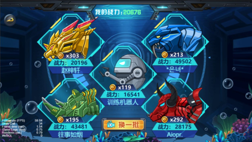 龙兽争霸4深海狂魔游戏截图3