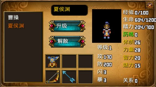 三国大时代2一统天下内购破解版游戏截图3