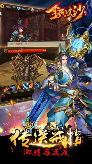 全民攻沙游戏截图2