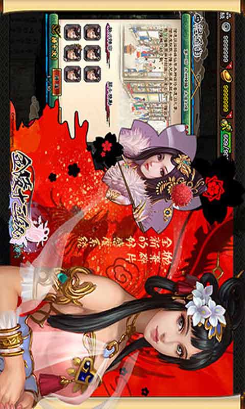 金陵十三钗游戏截图3