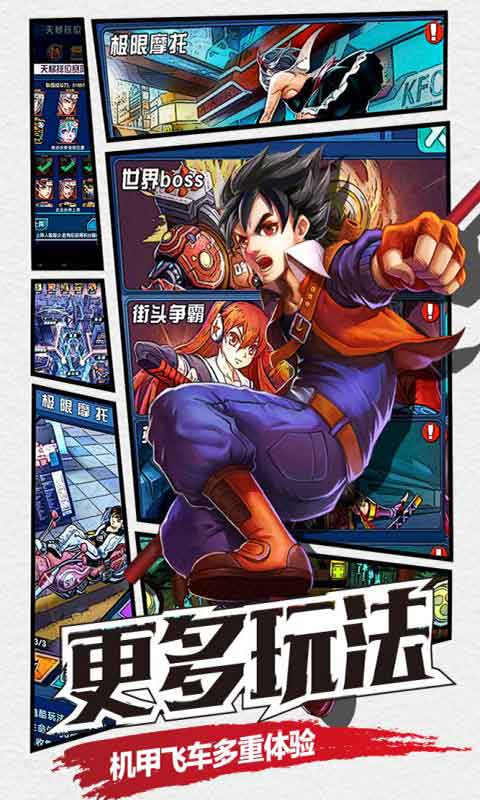 漫画英雄3D游戏截图5