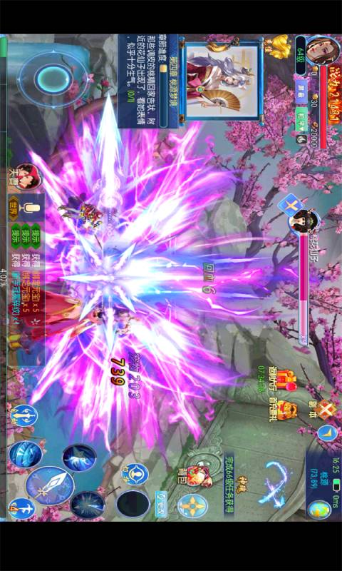 剑侠问情游戏截图4