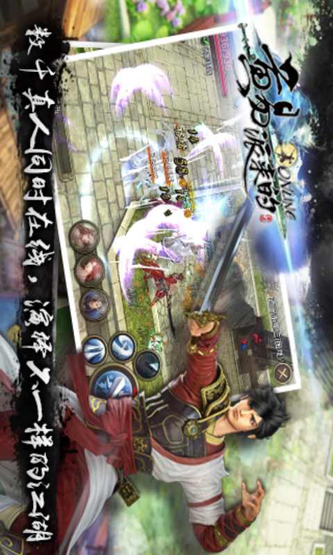 黄易派来的游戏截图2