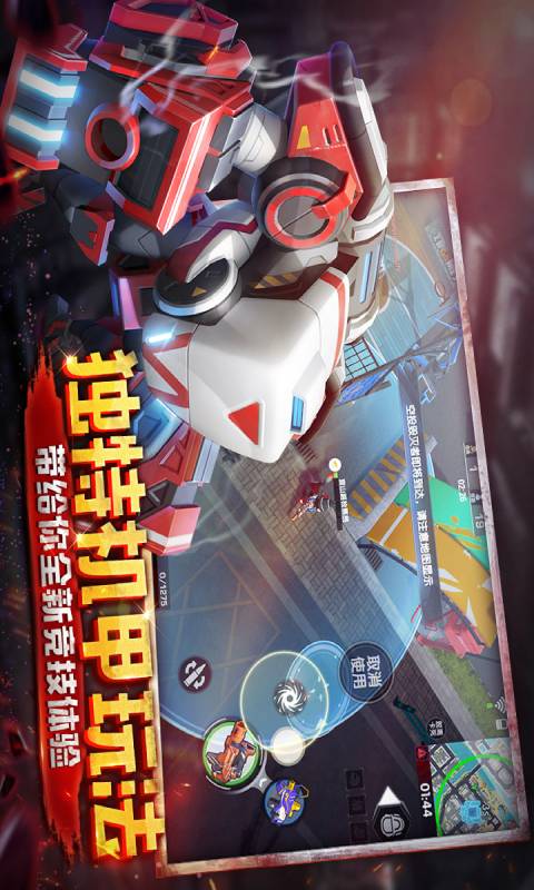 彩弹派对游戏截图5