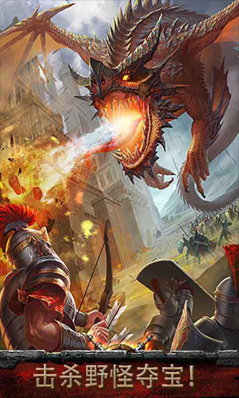 热血帝国游戏截图4