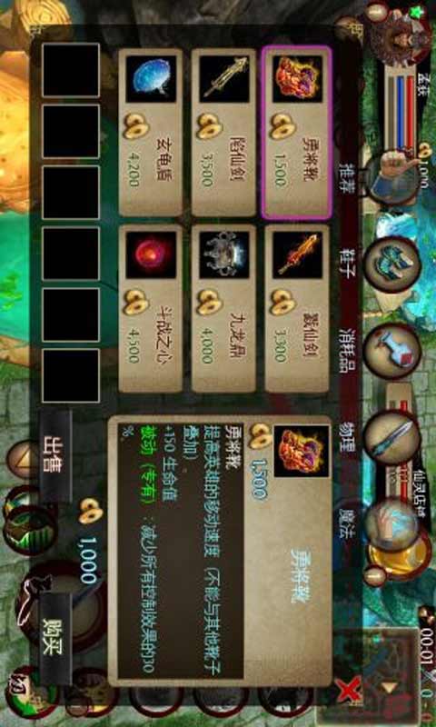 三界魂游戏截图5