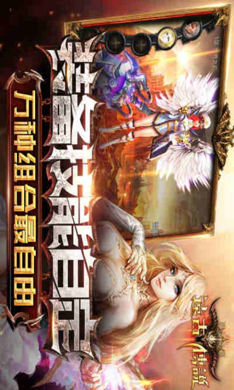 远古传说游戏截图5