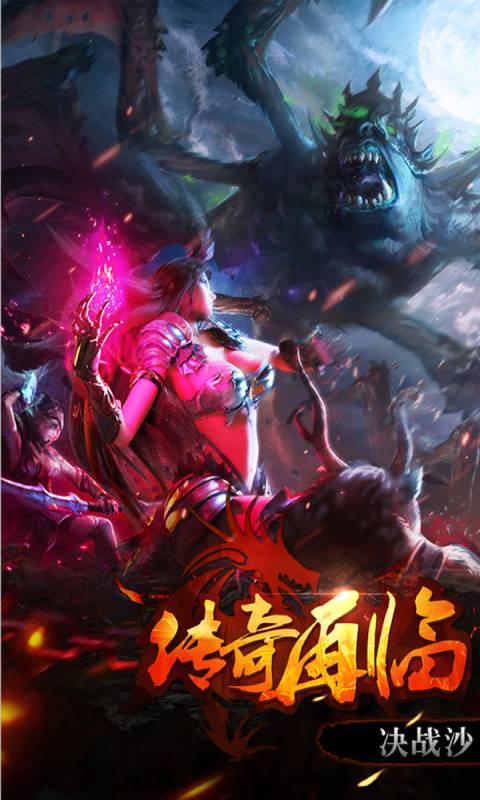 末日沙场游戏截图5