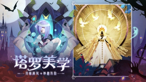 剑与远征台服游戏截图5