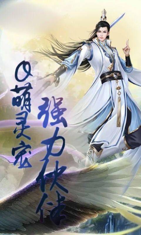武战天尊游戏截图1