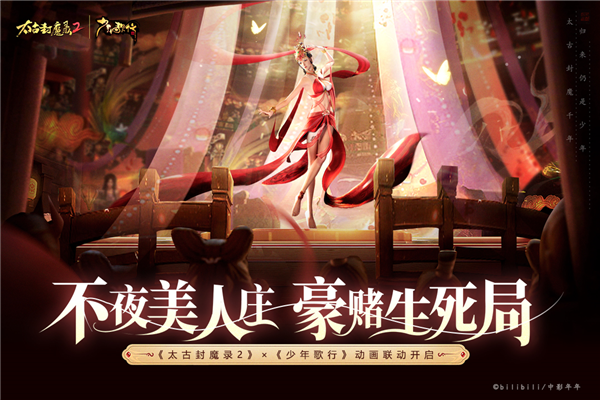 太古封魔录2华为客户端-游戏截图1