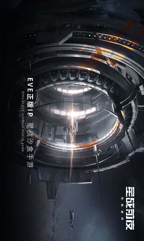 星战前夜无烬星河游戏截图1