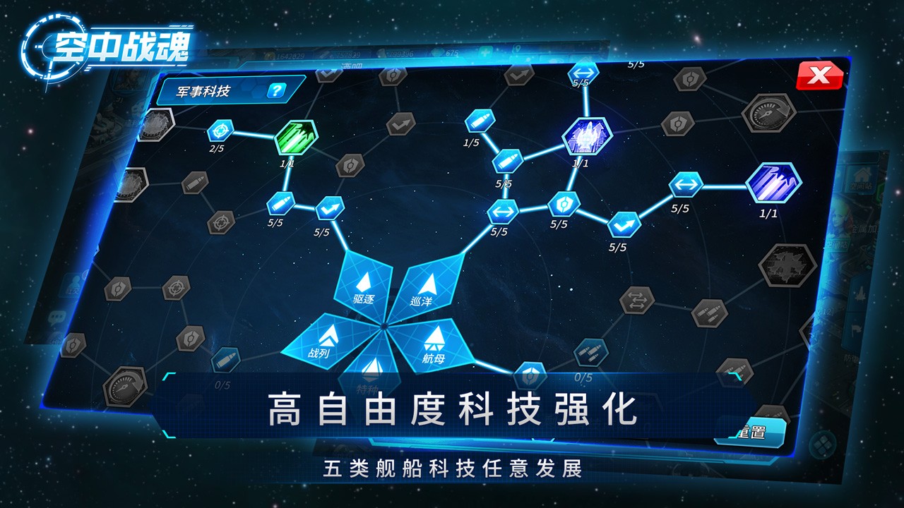 空中战魂游戏截图1