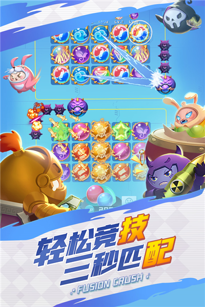 球球英雄台版游戏截图3