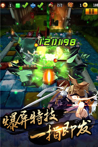 军师很忙游戏截图5
